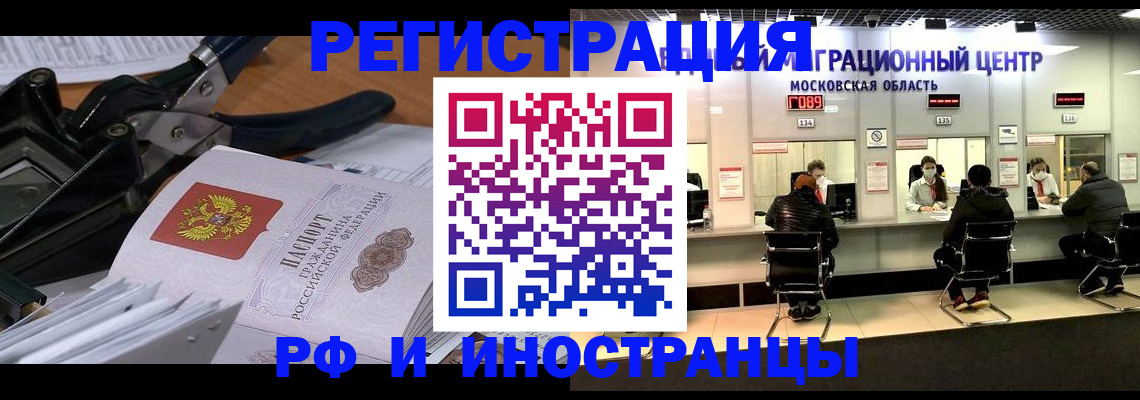 прописка регистрация в Пионерском